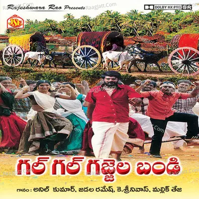 Gal Gal Gajjella Bandi Poster