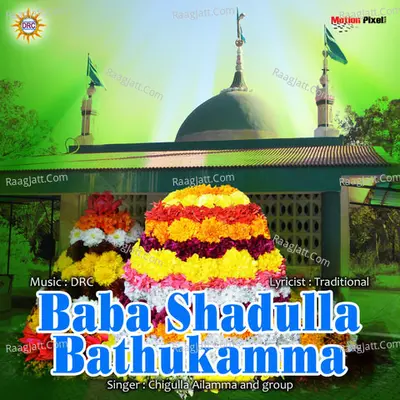 Baba Shadulla Bathukamma - Chigulla Ailamma