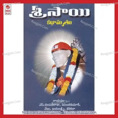 Sri Sai Kathamrutham - Venu
