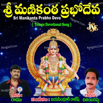 Sri Manikanta Prabho Deva - Ramu
