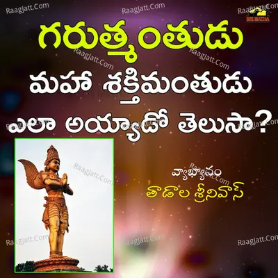 Garuthmantudu Maha Sakthimantudu Elaa Ayyado Telusa? Cover