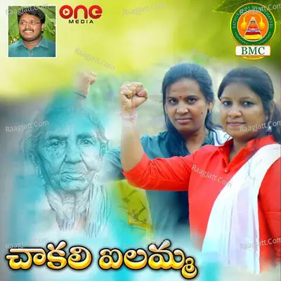 Chakali Ilamma Cover