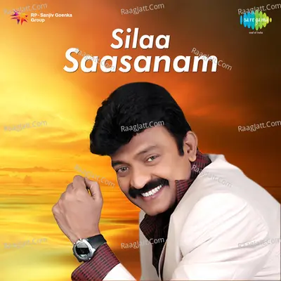 Silaa Saasanam - S. Janaki