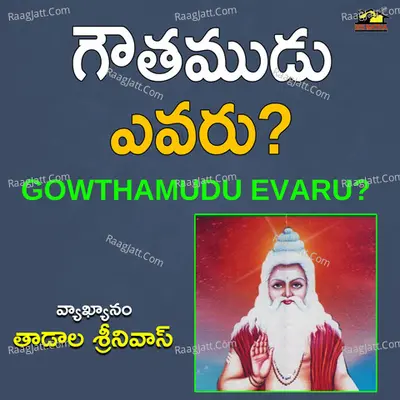 GOWTHAMUDU EVARU? Cover