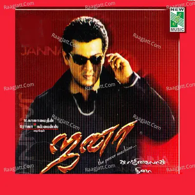 Jana (Original Motion Picture Soundtrack) - Pa.vijay