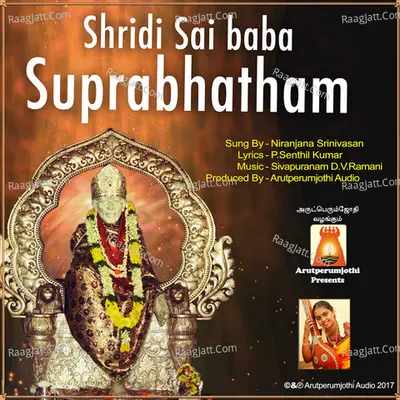 Shridi Sai Baba Suprabhatham - Niranjana Srinivasan
