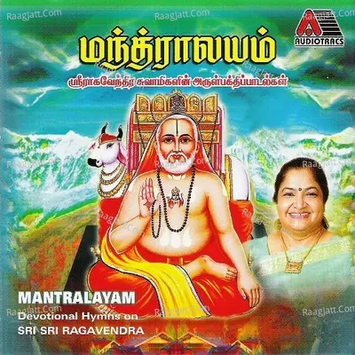 Mantralayam - K. S. Chithra