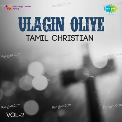 Ulagin Oliye Tam Christian Vol 2 - j f sathy victor