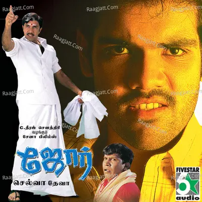 Jore (Original Motion Picture Soundtrack) - Na Muthukumar