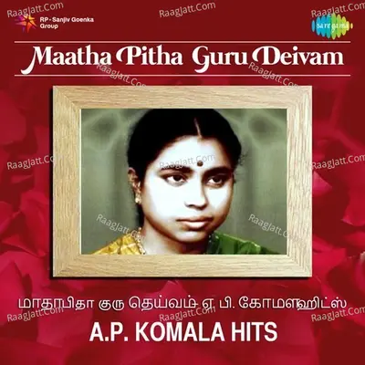 Maatha Pitha Guru Deivam - A. P. Komala Hits - Viswanathan-Ramamoorthy
