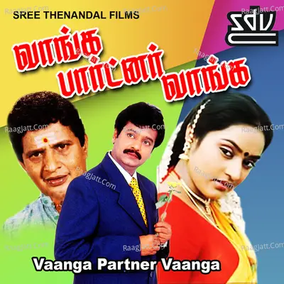 Vaanga Partner Vaanga - Shankar-Ganesh