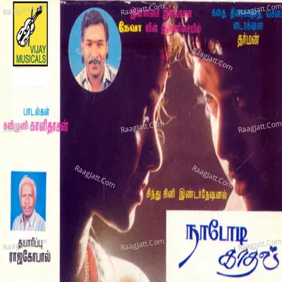 Naadodi Kaathal Poster
