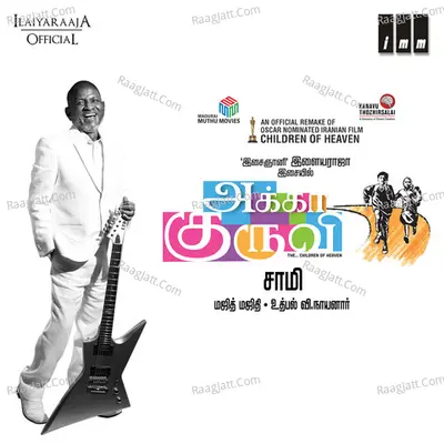 Akka Kuruvi - Ilaiyaraaja