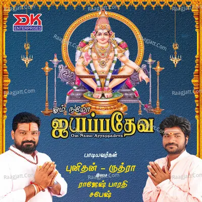 Om Namo Ayyappa Deva - Ruthraa