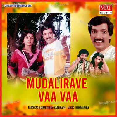 Mudalirave Vaa Vaa - S. P. Balasubrahmanyam