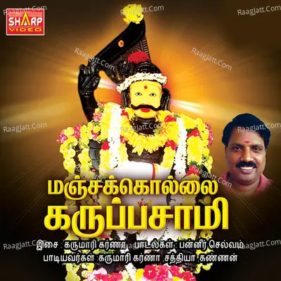 Manjakollai Karuppasamy - Karumari Karna