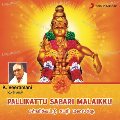 Pallikattu Sabari Malaikku - K. Veeramani