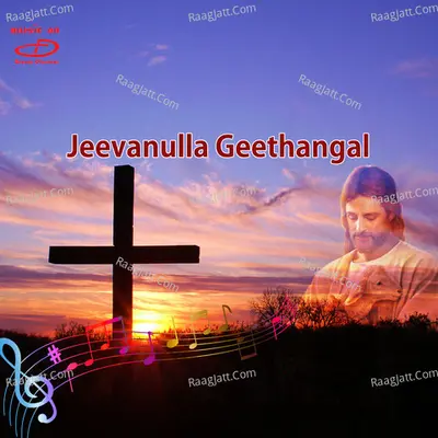 Jeevanulla Geethangal - P. Daniel