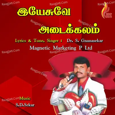 Yesuvae Adaikkalam - Dr. S . Gnanasekar