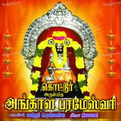 Kottur Angalamman Poster