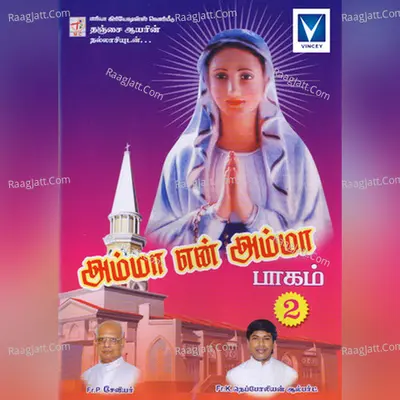 Amma En Amma, Vol. 2 Poster