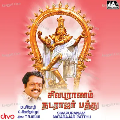 Sivapuranam Natarajar Pathu - Dr. Seergazhi G. Sivachithambaram