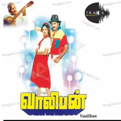 Vaaliban (Original Motion Picture Soundtrack) - K. S. Chithra