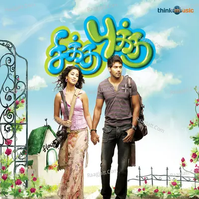 Chikku Bhukku Poster