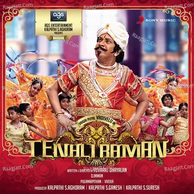 Tenali Raman (Original Motion Picture Soundtrack) - D.Imman