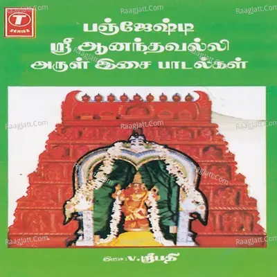 Panjeshty Shree Anandavalli-Devotional Poster