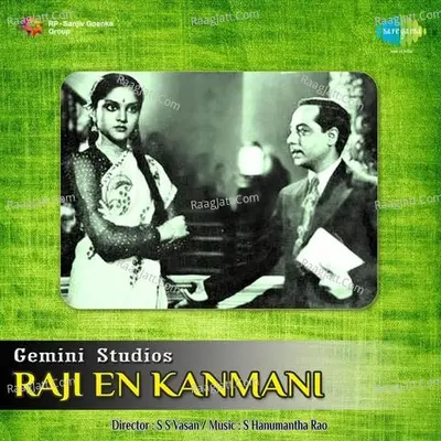 Raji En Kanmani - Rao Balasaraswathi Devi