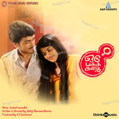Oru Pakka Kathai Cover