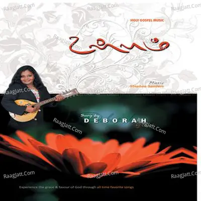 Ullam - Deborah Grace