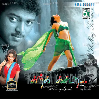 Karkaa Kasadara (Original Motion Picture Soundtrack) - R.V.Udhayakumar