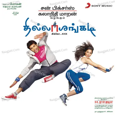 Thillalangadi Poster