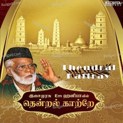 Thendral Kattray - Em Hanifa