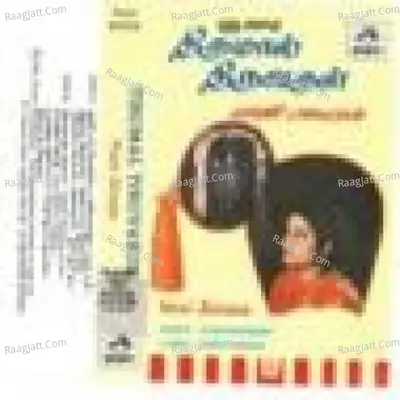 Vani Jairam Thirumal Thiruvarul Poster