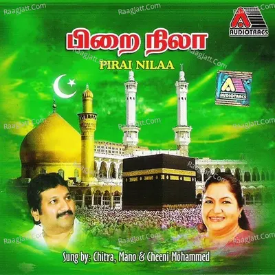 Pirai Nilaa - Thalapathi