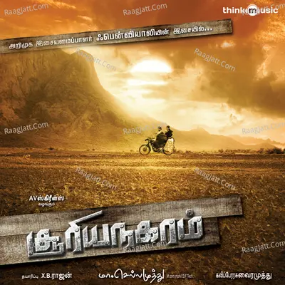Soorya Nagaram Poster