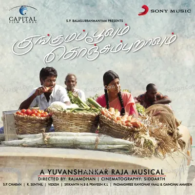 Kungumapoovum Konjumpuraavum (Original Motion Picture Soundtrack) - Yuvan Shankar Raja