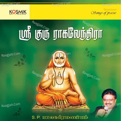 Sri Guru Raghavendra - S. P. Balasubrahmanyam