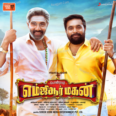 MGR Magan Poster