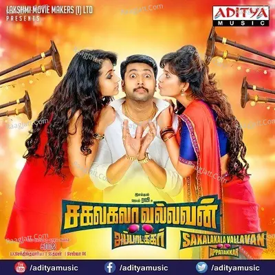 Sakalakala Vallavan Appatakkar - M.M. Manasi