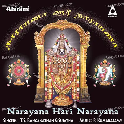 Narayana Hari Narayana - Ranganathan