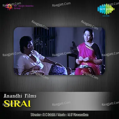 Sirai - S. Janaki