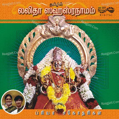 Lalitha Sahasranamam Cover