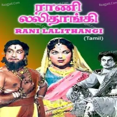 Rani Lalithangi - G. Ramanathan