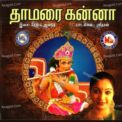 Thamarai Kannan - Bombay Saradha