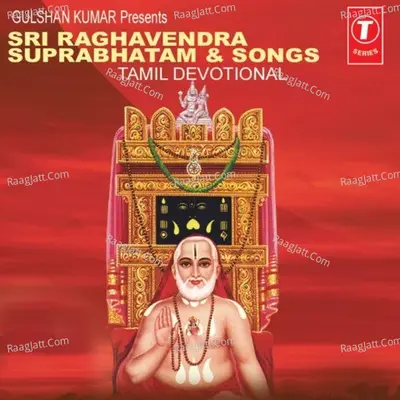 Sri Raghavendra Suprabhatam Songs - Kalyani Menon