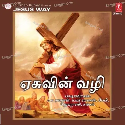 Jesus Way - M.Ratina Sooriyan